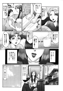 Page 199 of COMIC Shingeki 2008-06