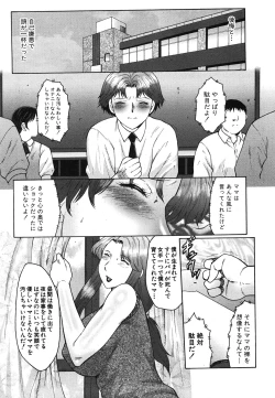 Page 200 of COMIC Shingeki 2008-06