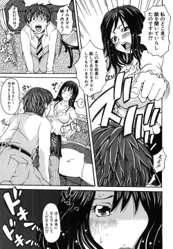 Page 233 of COMIC Shingeki 2008-06
