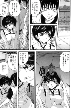 Page 254 of COMIC Shingeki 2008-06