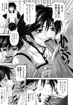 Page 256 of COMIC Shingeki 2008-06