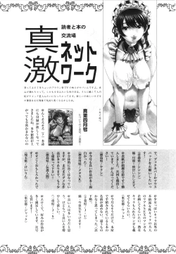 Page 268 of COMIC Shingeki 2008-06