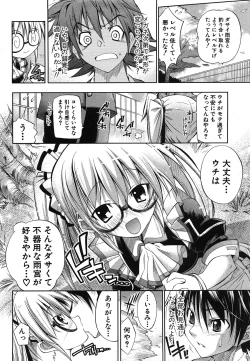 Page 37 of COMIC Shingeki 2008-06