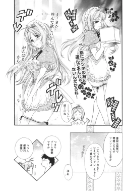 Page 150 of Comic Men's Young 2006-12