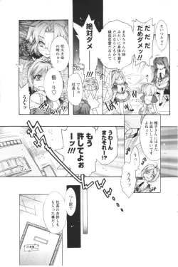 Page 156 of Comic Men's Young 2006-12