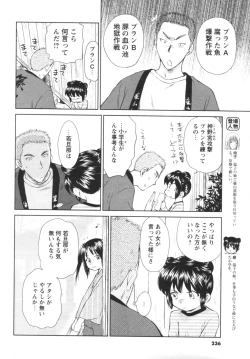 Page 215 of Comic Men's Young 2006-12