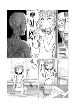 Page 28 of Shoujo to Haikousha