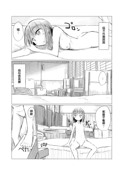 Page 41 of Shoujo to Haikousha