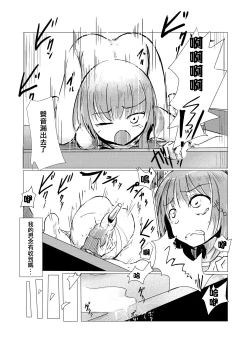 Page 52 of Shoujo to Haikousha