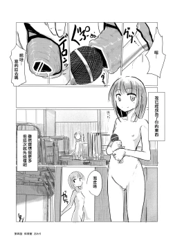 Page 55 of Shoujo to Haikousha