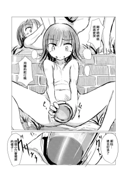 Page 64 of Shoujo to Haikousha