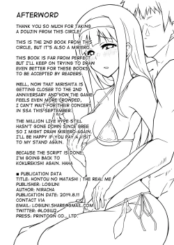 Page 25 of Hontou no Watashi | The Real Me