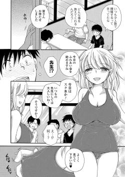 Page 132 of COMIC Shigekiteki SQUIRT!! Vol. 14