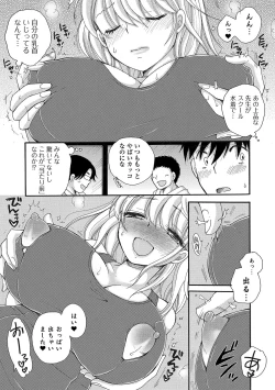 Page 133 of COMIC Shigekiteki SQUIRT!! Vol. 14