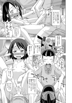 Page 151 of COMIC Shigekiteki SQUIRT!! Vol. 14