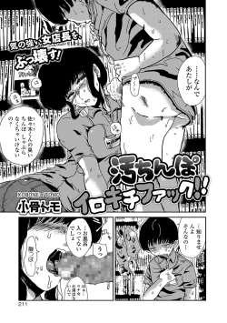 Page 201 of COMIC Shigekiteki SQUIRT!! Vol. 14