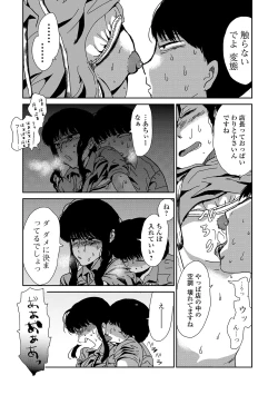 Page 205 of COMIC Shigekiteki SQUIRT!! Vol. 14