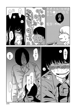 Page 215 of COMIC Shigekiteki SQUIRT!! Vol. 14