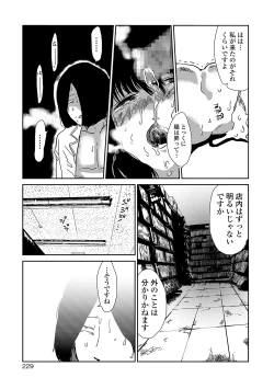 Page 219 of COMIC Shigekiteki SQUIRT!! Vol. 14