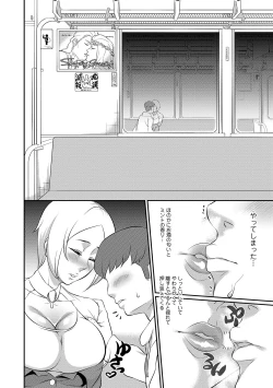 Page 224 of COMIC Shigekiteki SQUIRT!! Vol. 14