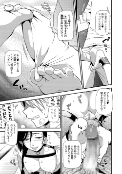 Page 37 of COMIC Shigekiteki SQUIRT!! Vol. 14