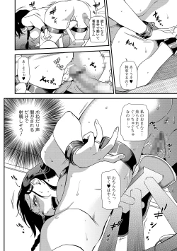 Page 38 of COMIC Shigekiteki SQUIRT!! Vol. 14