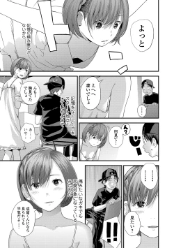 Page 93 of COMIC Shigekiteki SQUIRT!! Vol. 14