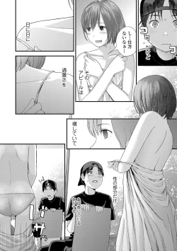 Page 94 of COMIC Shigekiteki SQUIRT!! Vol. 14