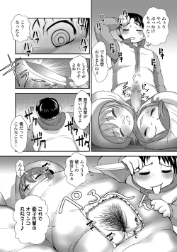 Page 158 of COMIC Shigekiteki SQUIRT!! Vol. 15