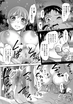 Page 169 of COMIC Shigekiteki SQUIRT!! Vol. 15