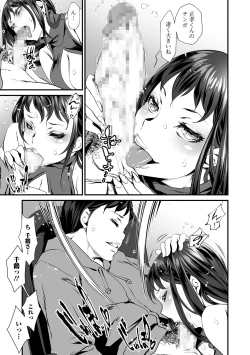 Page 21 of COMIC Shigekiteki SQUIRT!! Vol. 15