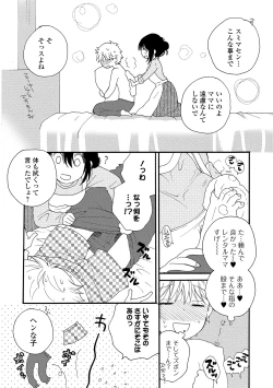 Page 75 of COMIC Shigekiteki SQUIRT!! Vol. 15