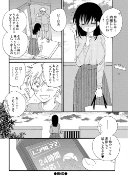 Page 92 of COMIC Shigekiteki SQUIRT!! Vol. 15