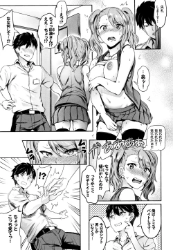 Page 78 of Onaho Bitch
