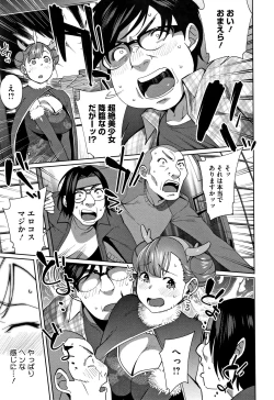 Page 150 of Nama de Yoka yo