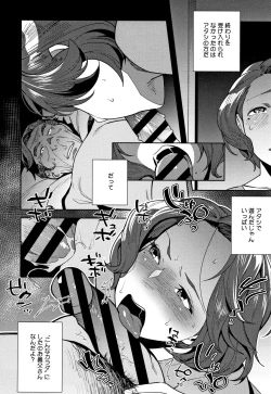 Page 233 of Nama de Yoka yo