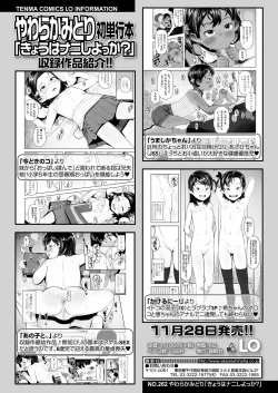 Page 108 of COMIC LO 2020-01