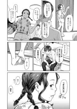 Page 130 of COMIC LO 2020-01