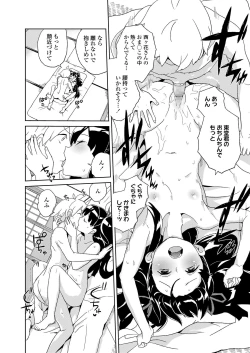 Page 242 of COMIC LO 2020-01