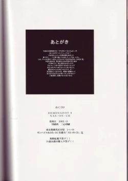 Page 13 of DEMONGEOT 6