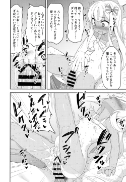 Page 13 of Mesugaki Ro-chan no Cool Biz