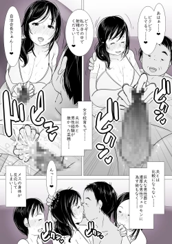 Page 8 of "Anata...... Gomennasai......" Netorareta Hitozuma, Tanetsuke Hamedori