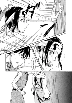 Page 18 of Tsugai no Jouken