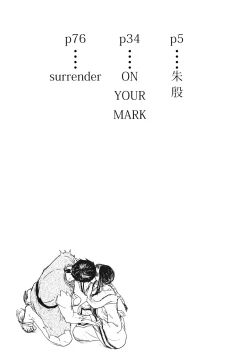 Page 5 of Tsugai no Jouken