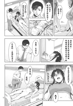 Page 12 of Honeoridoku - I can't use my hands