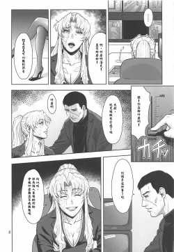 Page 8 of Honeoridoku - I can't use my hands