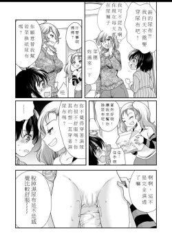 Page 14 of Papa o Sodate Naosou!!