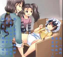 Page 31 of Papa o Sodate Naosou!!