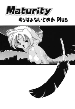 Page 103 of Sumomo ☆Millefeuille