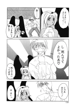 Page 110 of Sumomo ☆Millefeuille